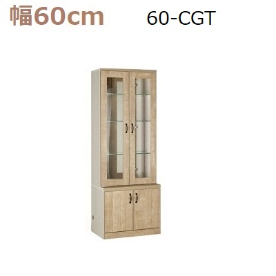 壁面収納すえ木工Miel-3　60-CGT W600×D420(上台320)×H1650mmダウンライト付【送料無料】