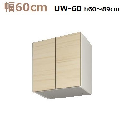 壁面収納すえ木工Miel-3　上置UW60-LタイプH60～89 W600×D320×H600～890mm【送料無料】