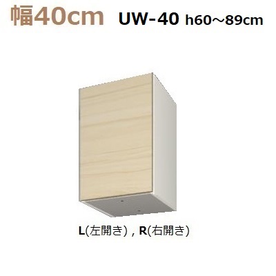 壁面収納すえ木工Miel-3 上置UW40-LタイプH60~89(L・R) W400×D320×H600~890mm【送料無料】|暮らしの家具インテリア