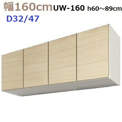 壁面収納すえ木工MG-3　標準上置き UW160 H60～89cm D47/D32タイプ W1600×D470/320×H600～890mm【送料無料】 44,352円