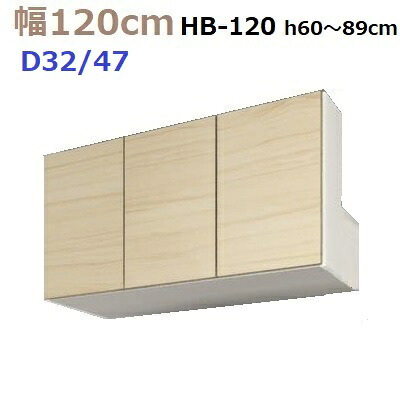 壁面収納すえ木工MG-3　梁避けBOX HB120 H60～89cm D47/D32タイプ W1200×D470/320×H600～890mm【送料無料】