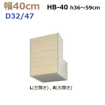 壁面収納家具 すえ木工 Mg 3 リビング壁面収納 システム収納 壁面収納すえ木工mg 3 梁避けbox 梁避けbox D47 D32タイプ 壁面収納すえ木工mg 3 梁避けbox D47 D32タイプ H36 59cm W400 D470 3 H360 590mm 暮らしの家具インテリア 送料無料 送料無料 Hb40