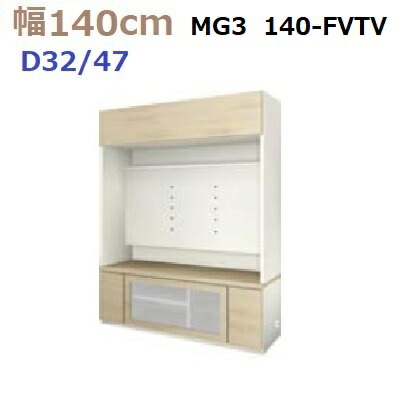 壁面収納すえ木工MG-3　140-FVTV奥行D47/奥行D32　W1400×D470(320)×H1800mm 壁掛けタイプ【送料無料】