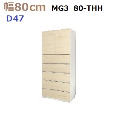 壁面収納すえ木工MG-3　80-THH奥行D47　W800×D470×H1800mm【送料無料】