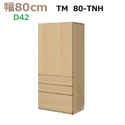 壁面収納すえ木工Materia-3　80-TNH 奥行D42　W800×D420×H1690mm