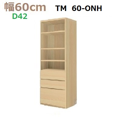 壁面収納すえ木工Materia-3　60-ONH 奥行D42　W600×D420×H1690mm