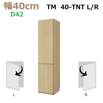 壁面収納すえ木工Materia-3 40-TNT(L・R)奥行D42 W400×D420×H1690mm|暮らしの家具インテリア
