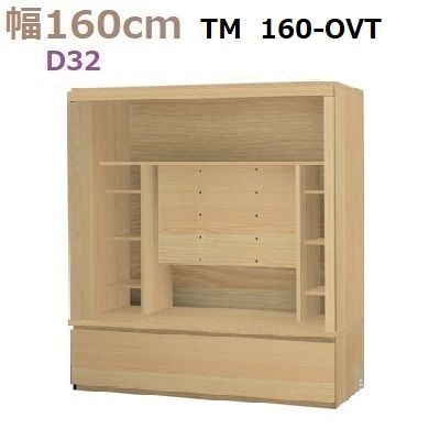 壁面収納すえ木工Materia-3　160-OVT 奥行D32　W1600×D320×H1690mm