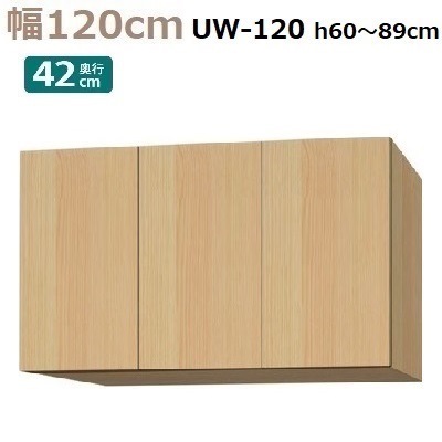 標準上置き Materia-3 TM D42 UW120-H60~89 W1200×D420×H600~890mm 棚板大2・小2枚|暮らしの家具インテリア
