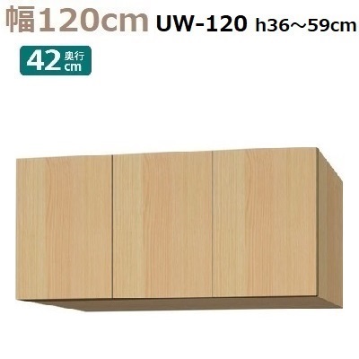 標準上置き Materia-3 TM D42 UW120-H36～59 W1200×D420×H360～590mm 棚板大1・小1枚
