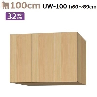 標準上置き Materia-3 TM D32 UW100-H60～89 W1000&times;D320&times;H600～890mm 棚板大2・小2枚｜暮らしの家具インテリア