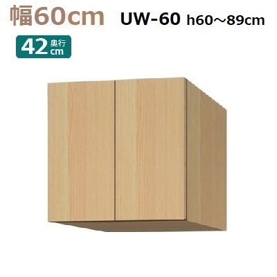 標準上置き Materia-3 TM D42 UW60-H60～89 W600&times;D420&times;H600～890mm 棚板2枚｜暮らしの家具インテリア