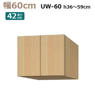 標準上置き Materia-3 TM D42 UW60-H36～59 W600×D420×H360～590mm 棚板1枚