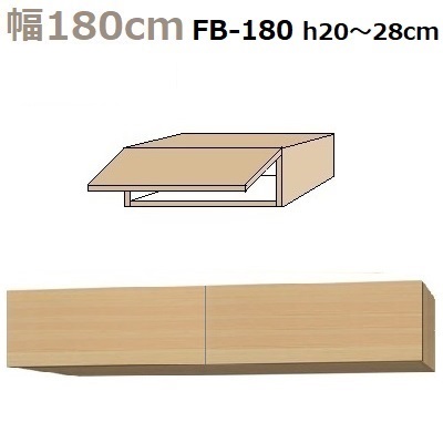 すえ木工 US-D47-FB180-H20-28 フィラーBOX 壁面収納 W1800 D470 H200～280
