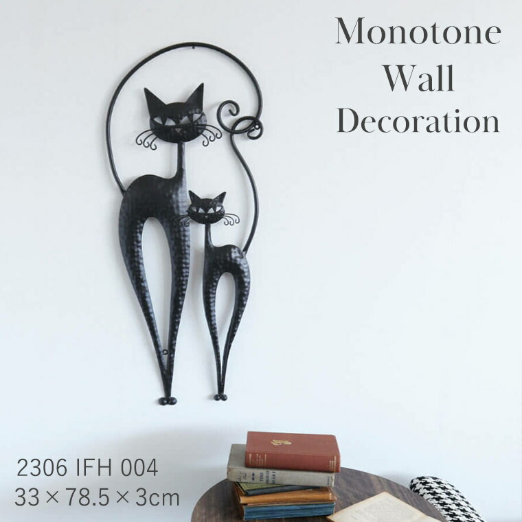 猫 壁飾り 楽天市場】【取寄品】 ウォールアクセント 2匹のネコ 2306IFH001