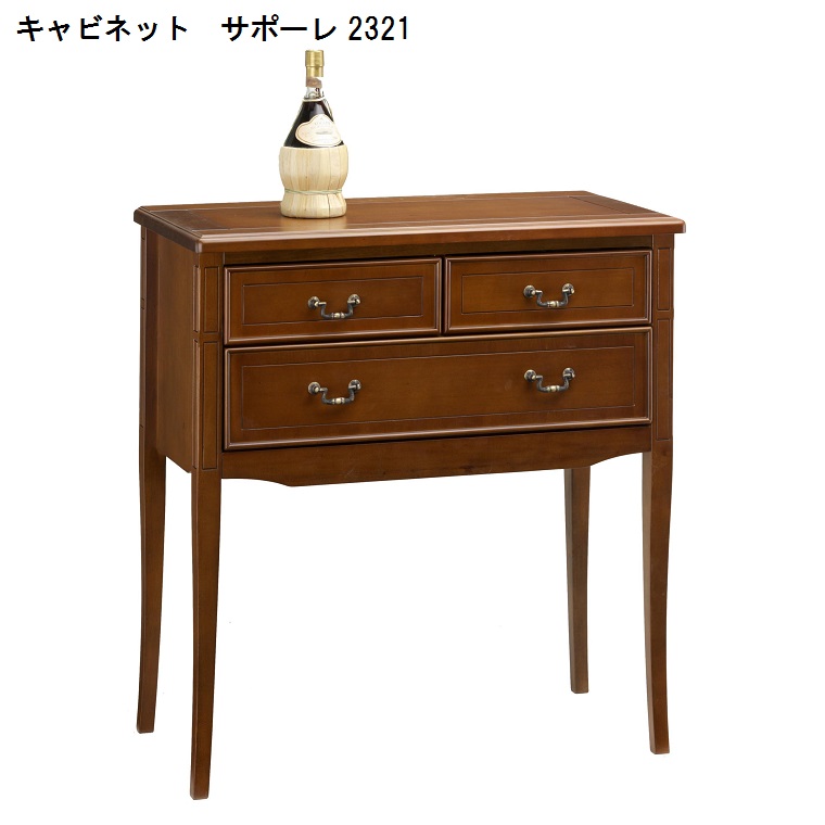 キャビネット サポーレ 2321 木製 おしゃれ 上品 アンティーク調 ドレッサー用デスク 脚付 幅80 奥行41 高さ85.5 ローキャビネット 引出し収納付 リビングボード 収納 リビング 【完成品】 【曙工芸】 サポーレ アガチス材 28,470円