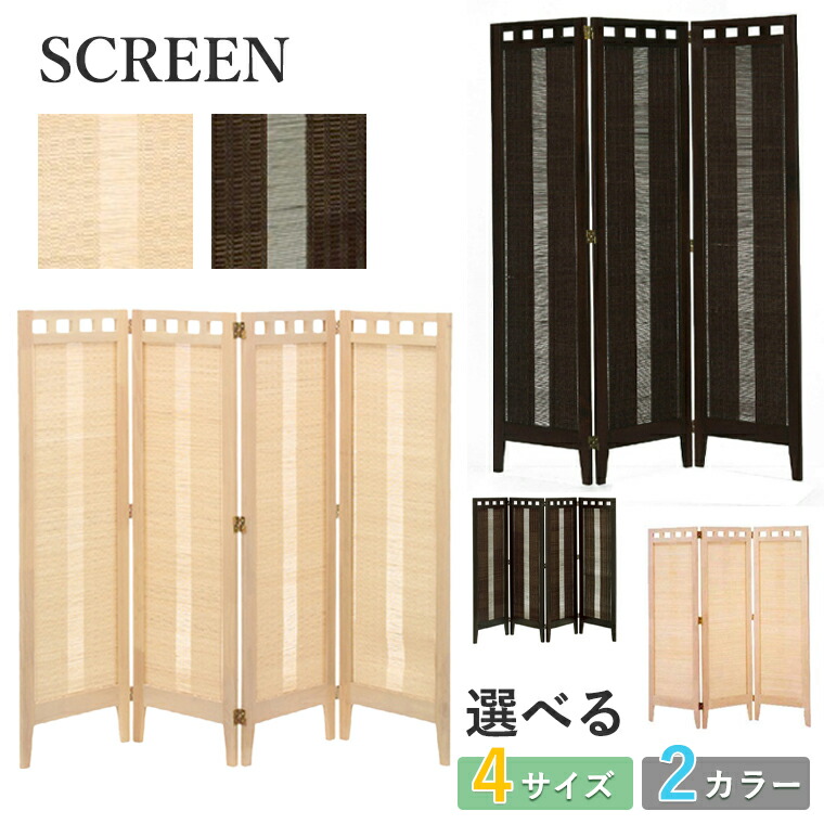 衝立てエスニックアジアン 楽天市場】エスニック/衝立4枚折【CS-314】エスニックアジアン