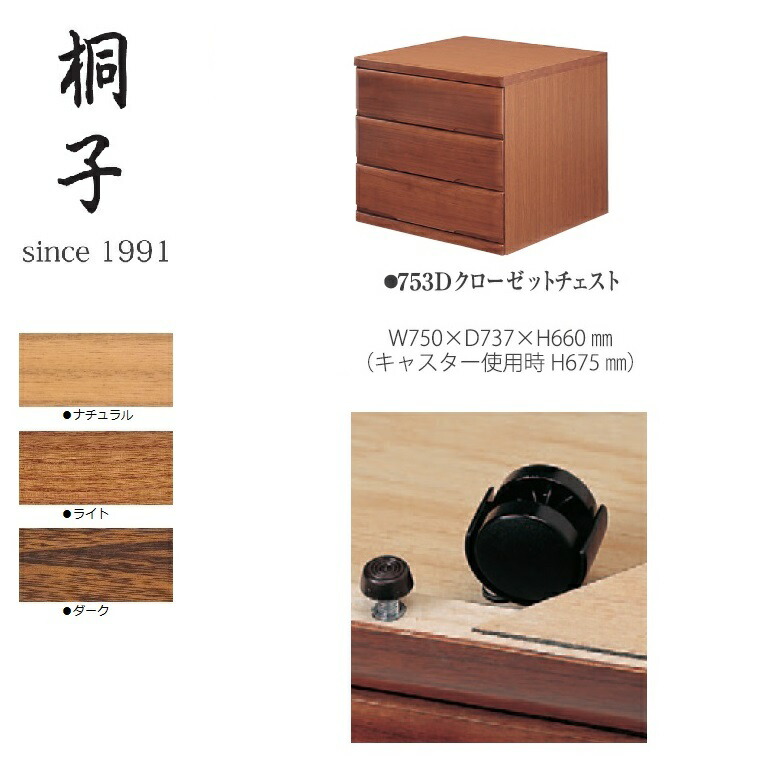 楽天市場】総桐無垢材 押入れ中段 クローゼット用(折戸用) 引き出し付