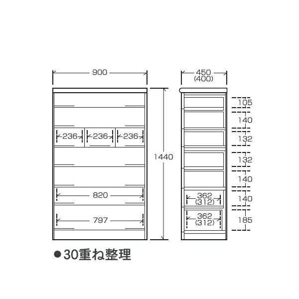 特別価格 楽天市場 桐子シリーズ 30重ね整理たんす 幅900mm奥行450 400mm高さ1440mm