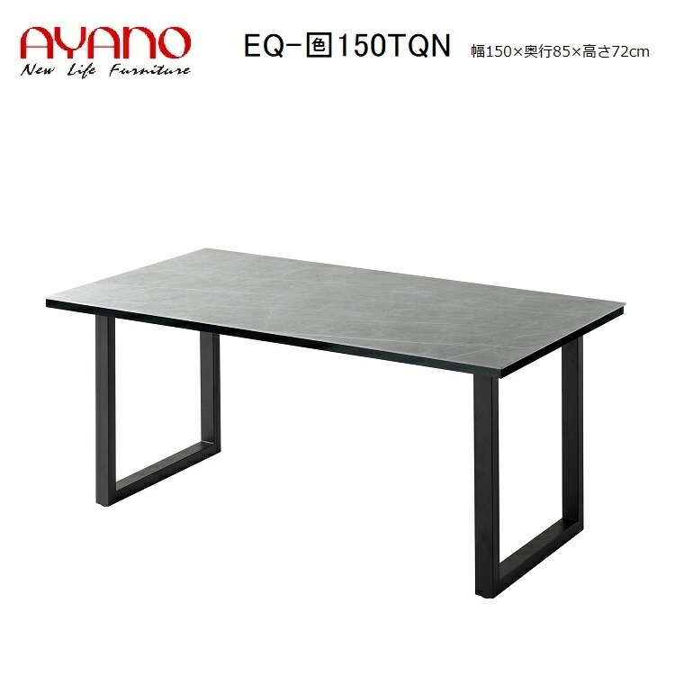 楽天市場】綾野製作所 ダイニングテーブル 天板のみ（天板下