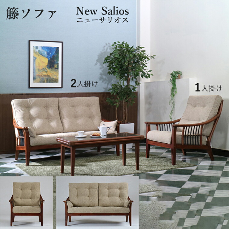 楽天市場】籐カウチソファ ニューエルモサ 02-0740-88 カウチ 籐