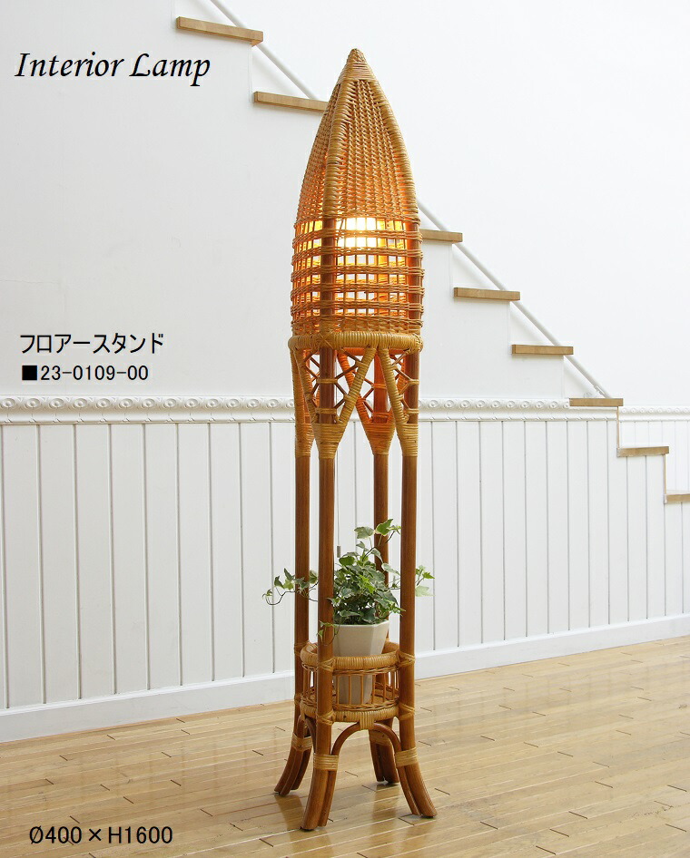 楽天市場】23-0109-00 風間(カザマ) KAZAMA フロアスタンド フロア