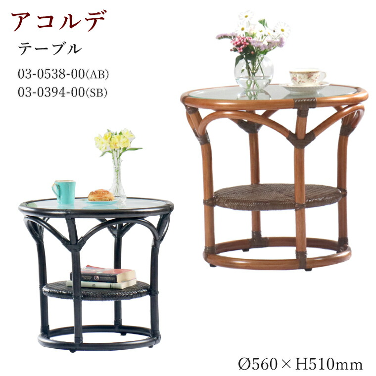 楽天市場】【入荷待ち 6月下旬頃】籐家具 テーブル サイド