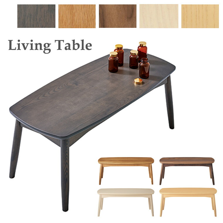 楽天市場】【桜屋工業-S】リビングテーブル LT-69-N LT-69-W