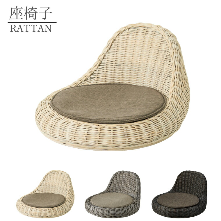 待望 桜屋工業 ラタン 座椅子 椅子 2脚セット drenriquejmariani.com