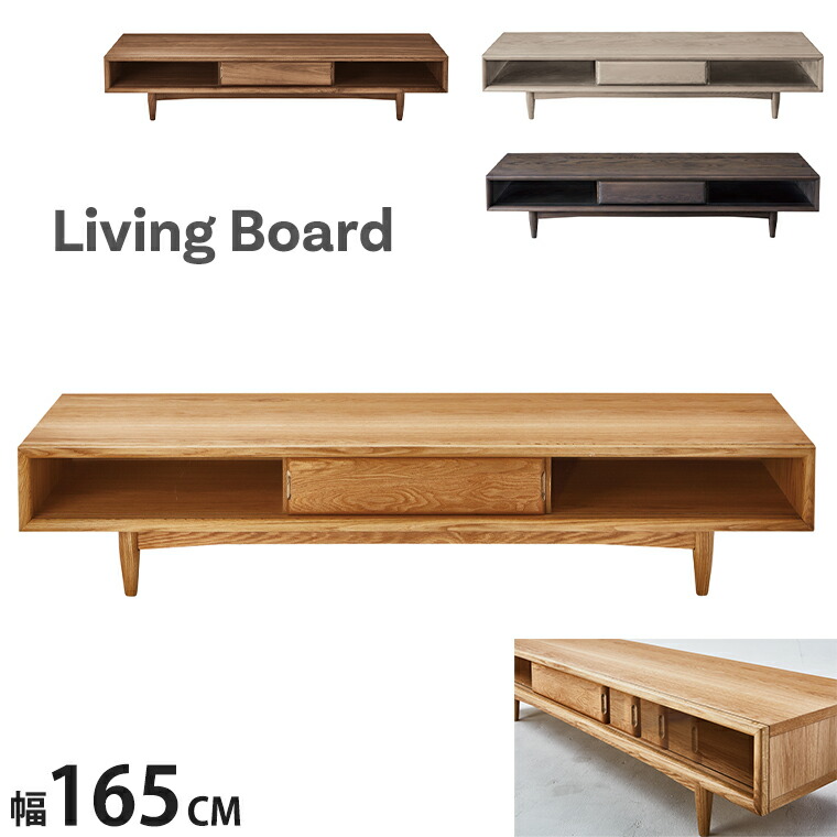 楽天市場】【桜屋工業-S】TVボード リビングボード LV-84-165 おしゃれ