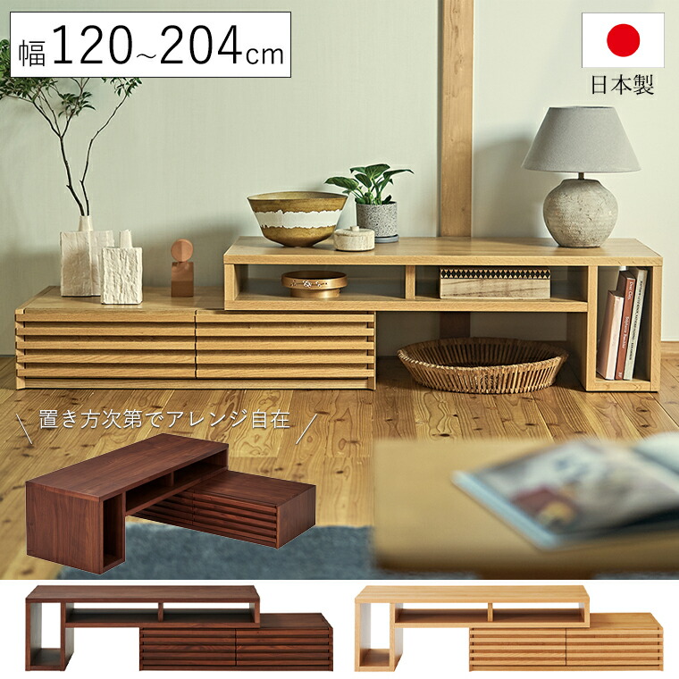 【美品】桜屋工業 テレビボード LV-84-165A リビングボード テレビ台 楽天市場】桜屋工業 TV台 リビング収納 ローボード シンプル