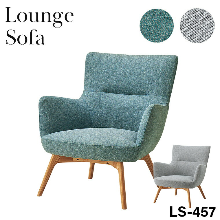 桜屋工業　ソファ 完成品 LS-407M-BF 桜屋工業 ソファ 完成品 LS-407M-BF ロッキーニL」桜屋工業（チェリー）