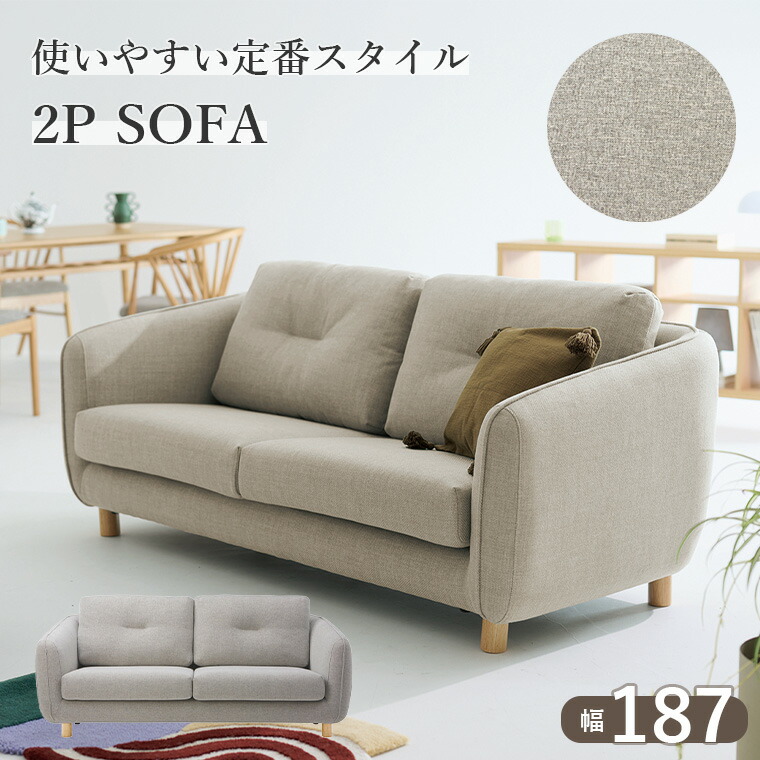 桜屋工業　ソファ 楽天市場】ソファ 完成品 LS-425-L 幅1630x奥行910x高さ750mm 桜