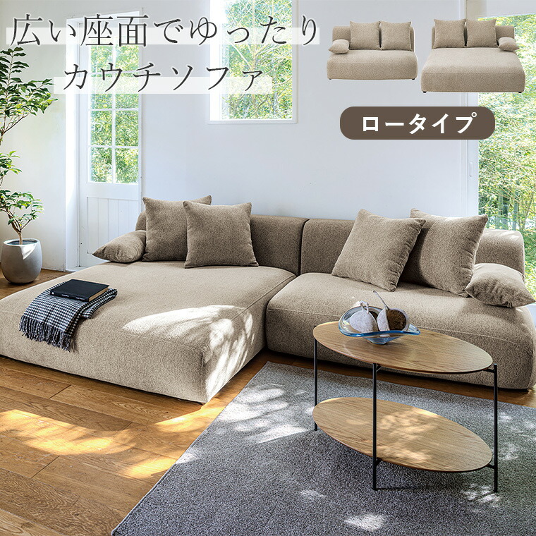 楽天市場】【今だけ全品ポイント5倍】桜屋 CHERRY Homeday カウチ