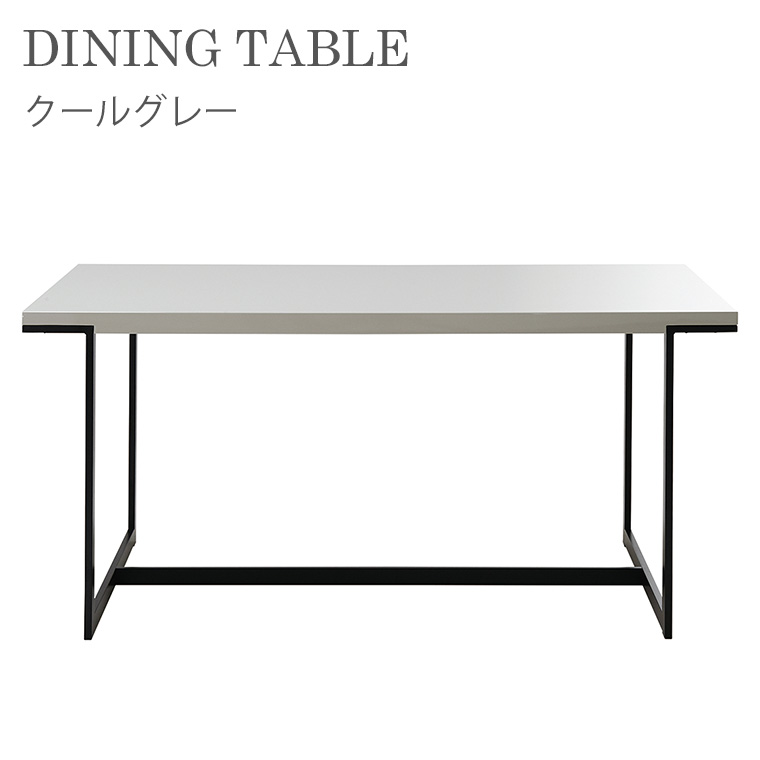 ダイニングテーブル DT-18-K150 【クールグレー】 ダイニング 食卓 スチール 150 75 グレー 鏡面 高級感 【お客様組立品】【桜屋工業】