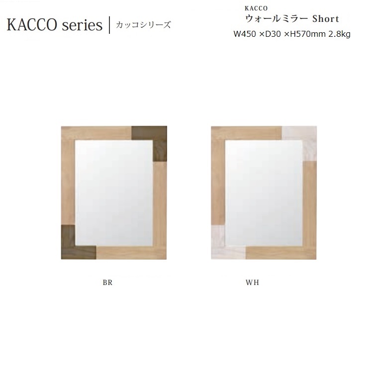 8周年記念イベントが ウォールミラー Kacco W45×D3×H57cm 2.8kgパイン