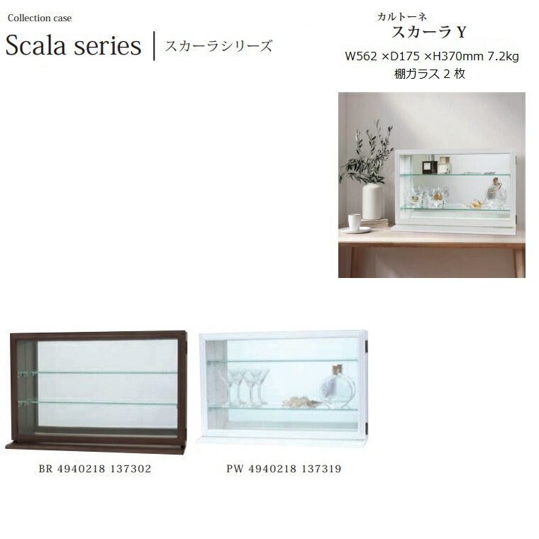 楽天市場】塩川光明堂コレクションケース カルトーネ ハッシュ1000家具