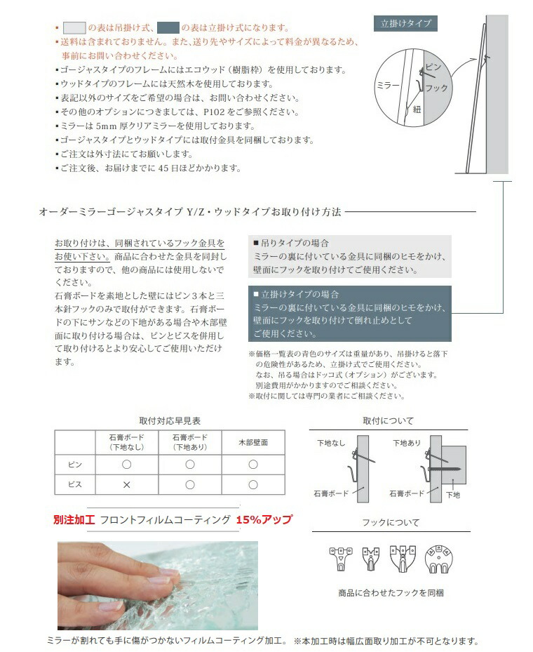 オーダーミラー Gorgeous Z-type 樹脂フレーム W451〜600×H901〜1200mm 