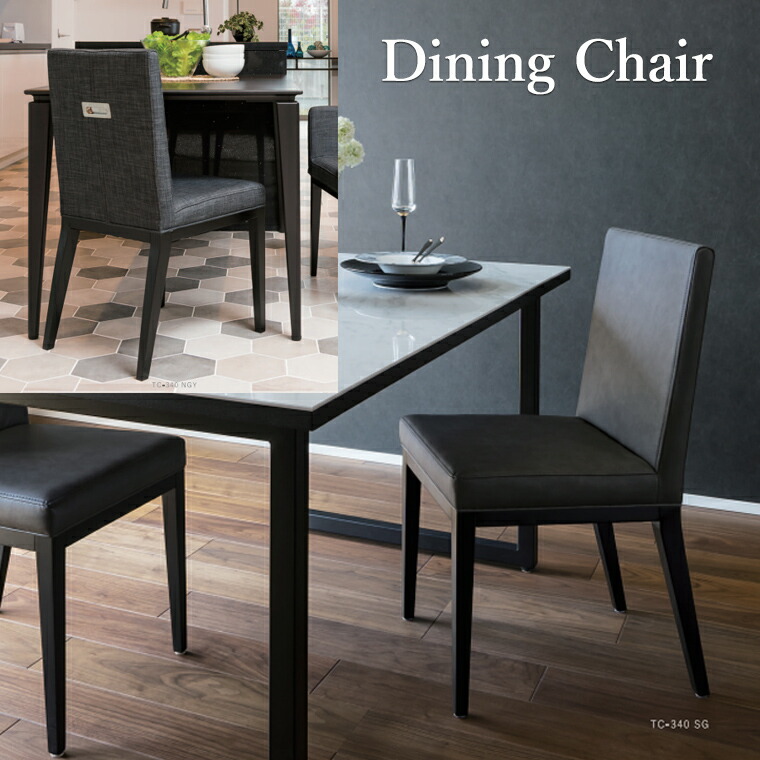 楽天市場】DC-162-Lex チェア ダイニングチェア スモークグレー