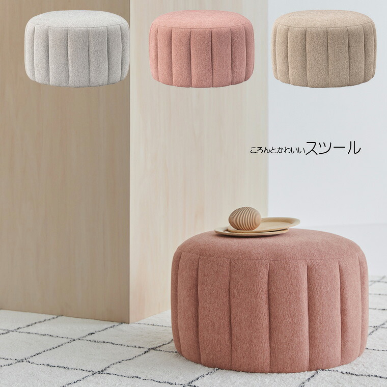 スツール MYS-601 グレー ベージュ 約W60×D60×H35cm 【東谷】【ピンク廃番】