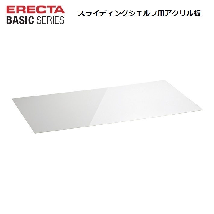 【ファッション通販】 sliding_acrylic.jpg スチールラック・メタルラック