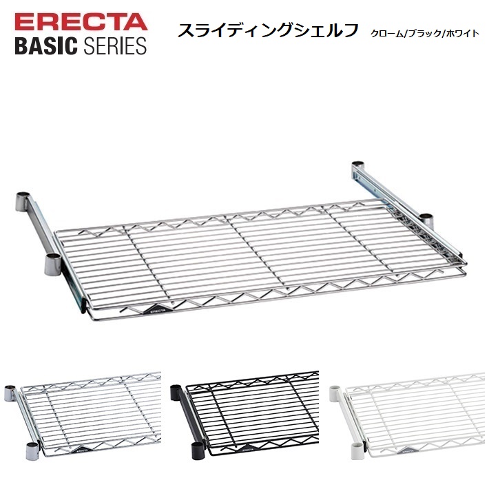 楽天市場】エレクターベーシック スライディングシェルフ用アクリル板