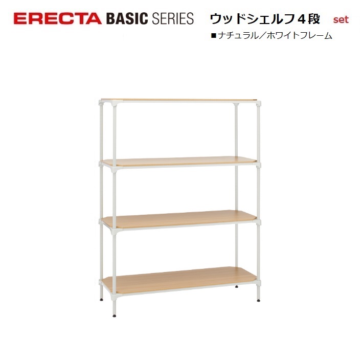 楽天市場】エレクター ベーシック ヴィンテージエディション ウッド