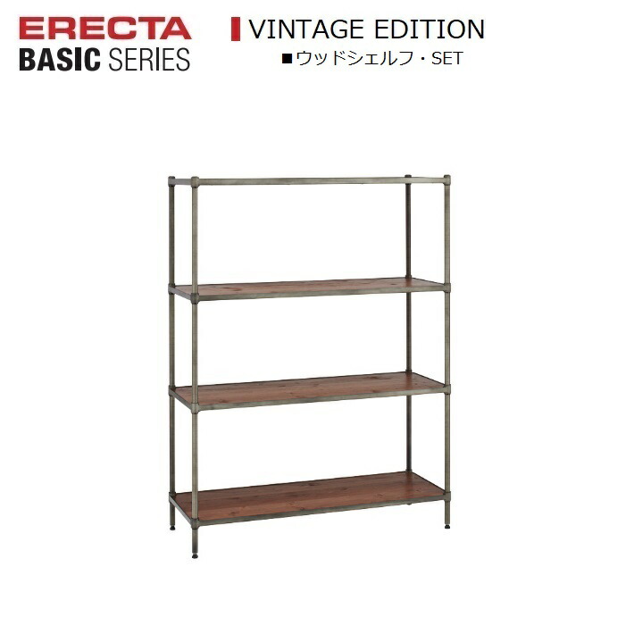 楽天市場】エレクター ベーシック ウッドシェルフ ブラック4段セット