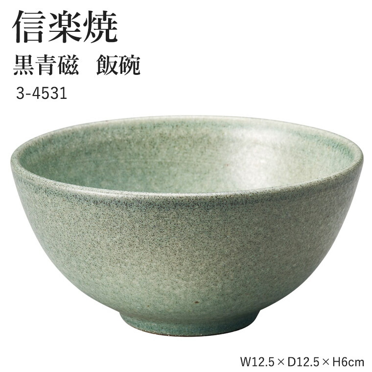楽天市場】信楽焼 陶器 お茶碗 【錆いぶし 飯碗】 3-4541 へちもん 和