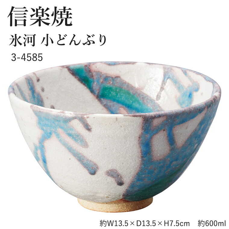 楽天市場】信楽焼 陶器 どんぶり 【白波 小どんぶり】 3-4571 へ