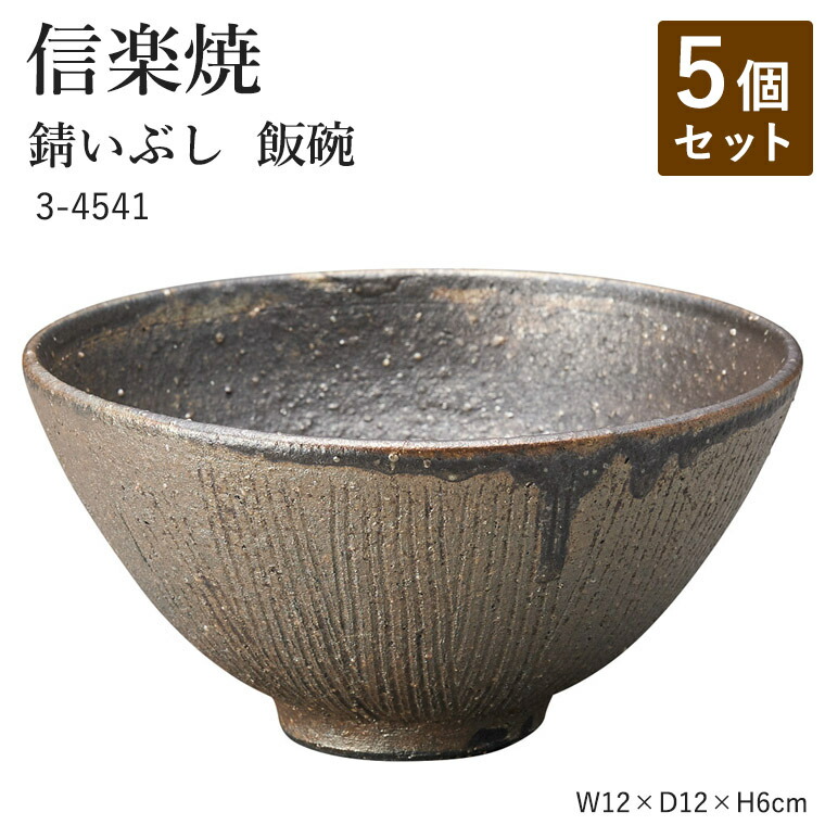 信楽焼き　茶碗　寅　英山造 2025年最新】信楽 奥田英山の人気アイテム - メルカリ