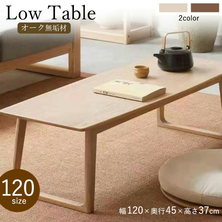 楽天市場】センターテーブル オペラ 80サイズ W800×D450×H370mm