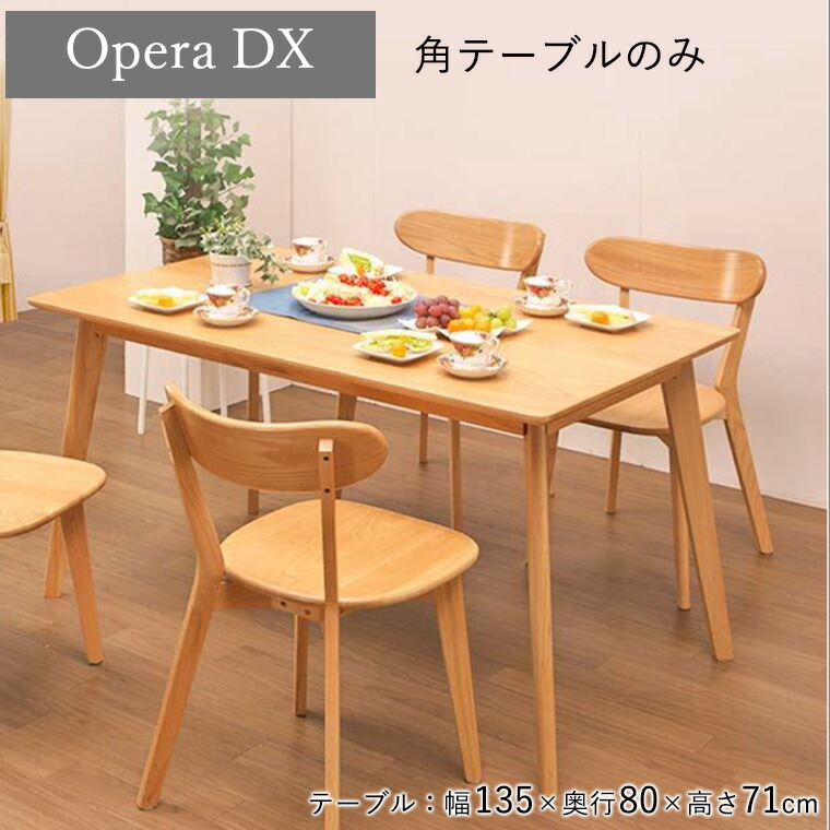 ダイニングテーブル msm 楽天市場】ダイニングセット ダイニングテーブル 6点セット
