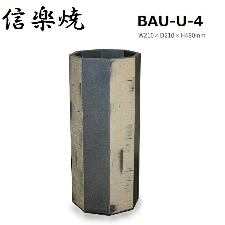 楽天市場】【即出荷商品】【信楽焼】トルコブルー傘立 BAU-3-4 φ220×460mm【関東ー関西送料無料】信楽焼 陶器 ビードロ透し彫  BAU-3-5 傘立て 傘立 傘たて かさたて 信楽焼き 日本製 おしゃれ 傘入れ 玄関 高級 贈り物 プレゼント 国産 : 暮らしの家具インテリア